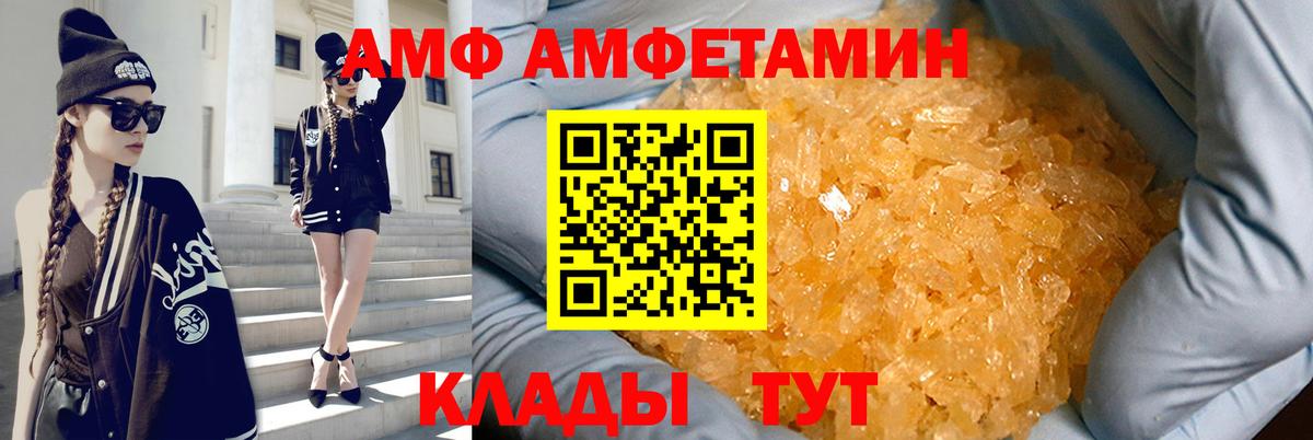 Жигулёвск  Амфетамин VHQ  Амфетамин  АМФЕТАМИН  Вход с VPN 