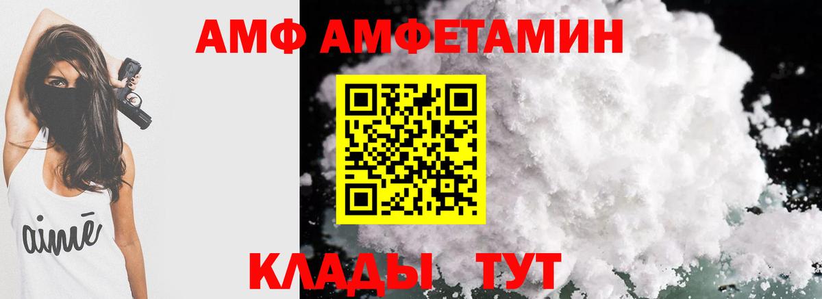 АМФ Розовый Жигулёвск