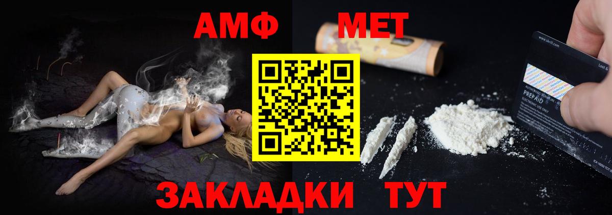 Amphetamine Розовый Жигулёвск