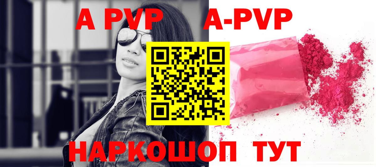 Alpha PVP крисы CK  Вход с VPN  Жигулёвск  Alpha-PVP  Alpha-PVP мука  Alpha PVP Соль 
