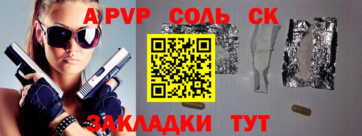 Alpha PVP СК КРИС Жигулёвск