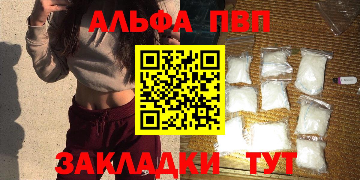 Alpha-PVP крисы CK  Alfa_PVP  Жигулёвск  APVP СК КРИС 