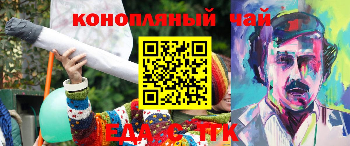 Cannafood марихуана  Жигулёвск 