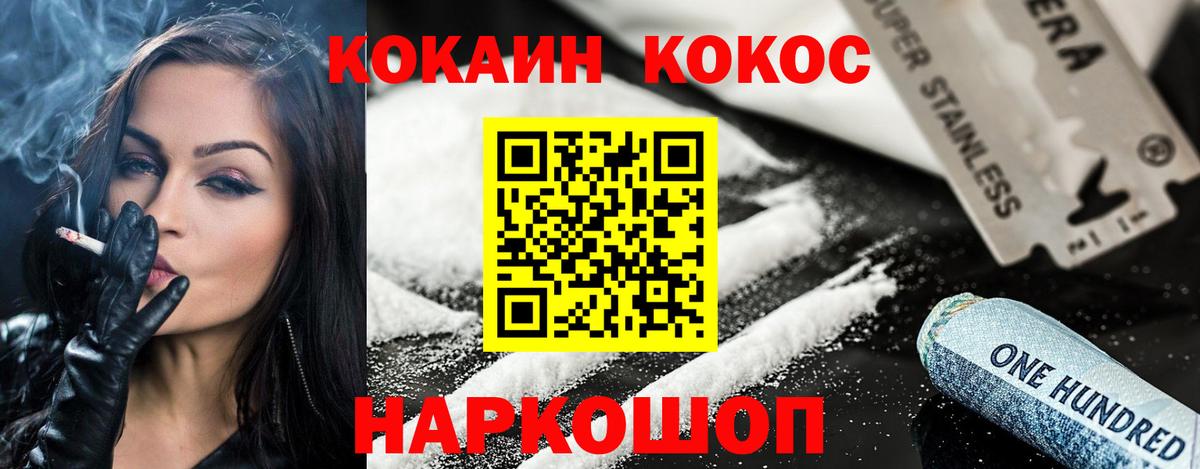 COCAIN Перу Жигулёвск