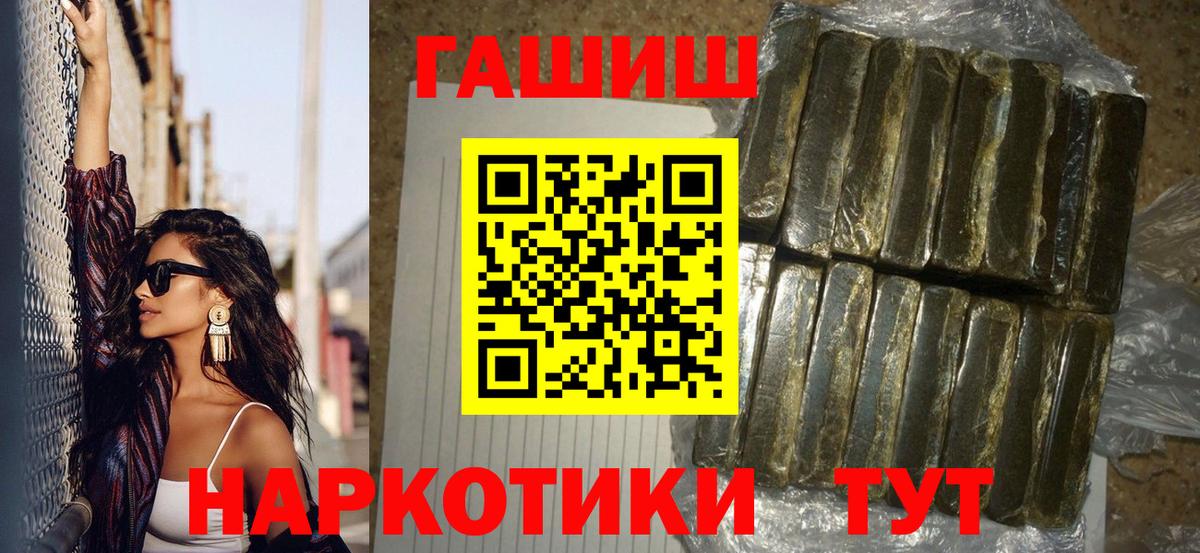 ГАШ гарик  ГАШИШ  Жигулёвск  ГАШИШ AMNESIA HAZE 