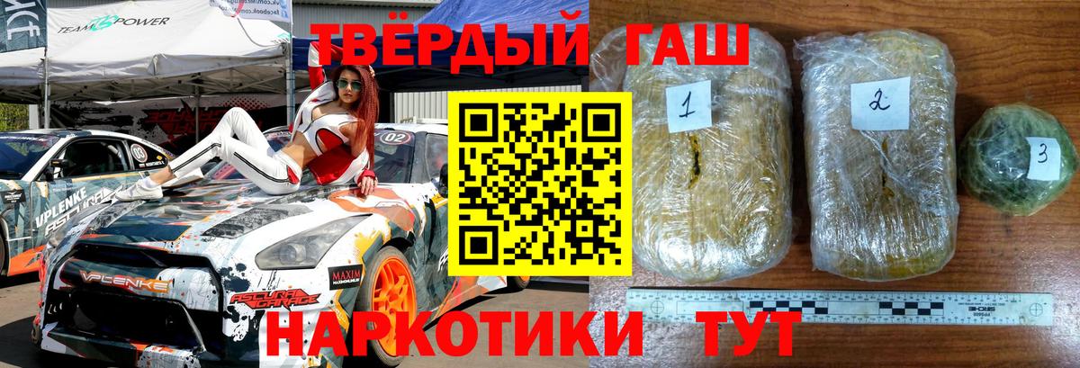 Жигулёвск  Гашиш Premium  Вход с VPN 
