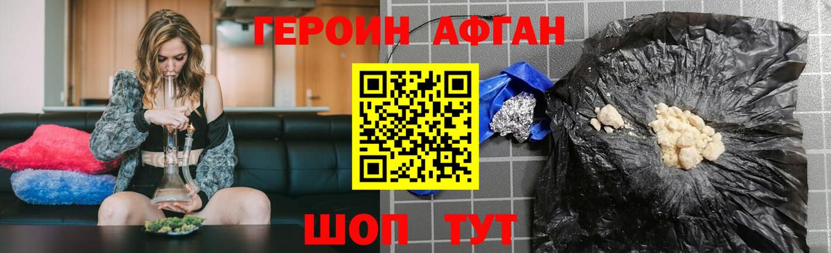 Героин  Вход с VPN  Жигулёвск  Героин Heroin 