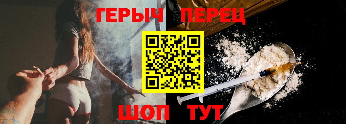 Героин герыч Жигулёвск