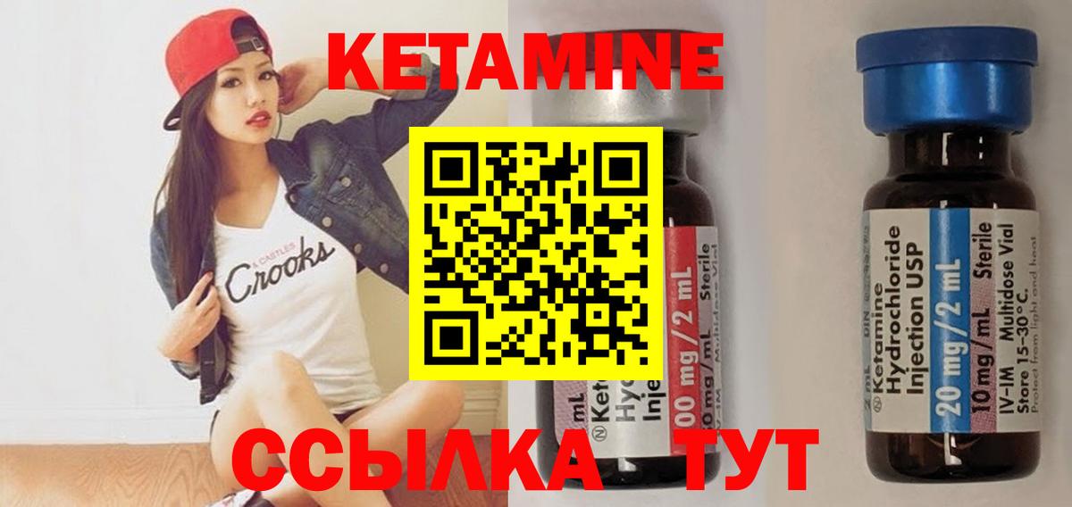 Кетамин ketamine  Жигулёвск 