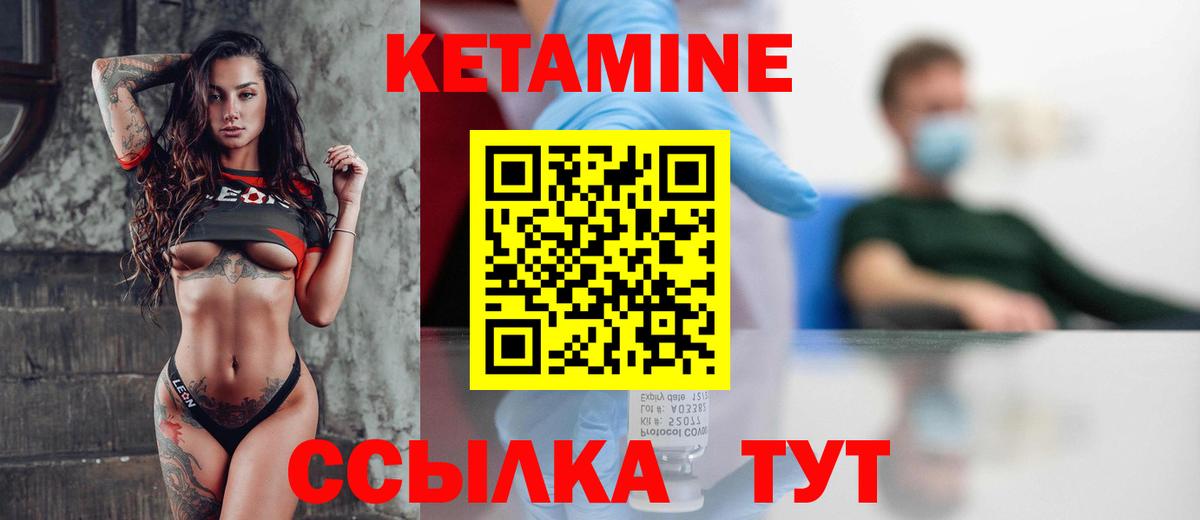 Кетамин ketamine  КЕТАМИН ketamine  Жигулёвск  Вход с VPN 