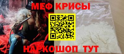 крисы Балашиха