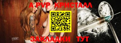 крисы Беслан