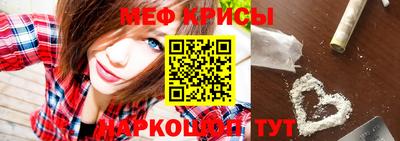 крисы Балашиха