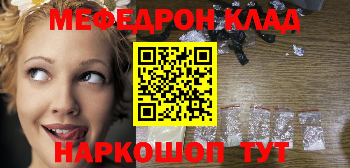 МЕФ VHQ  Меф  магазин продажи наркотиков  Жигулёвск  Меф mephedrone 