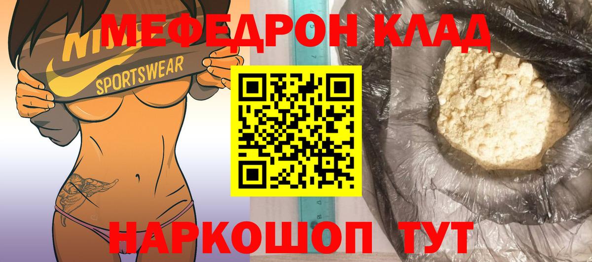МЕФ мяу мяу  МЯУ-МЯУ  МЯУ-МЯУ  Вход с VPN  Меф mephedrone  купить   Жигулёвск 