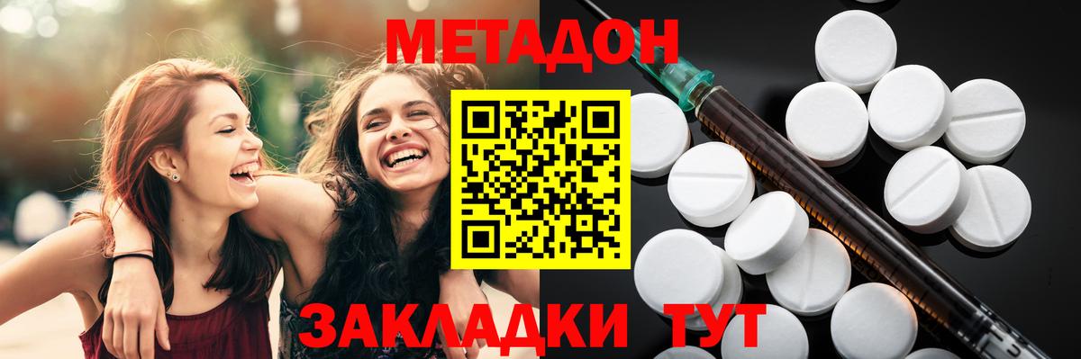 Жигулёвск  МЕТАДОН methadone  Вход с VPN 