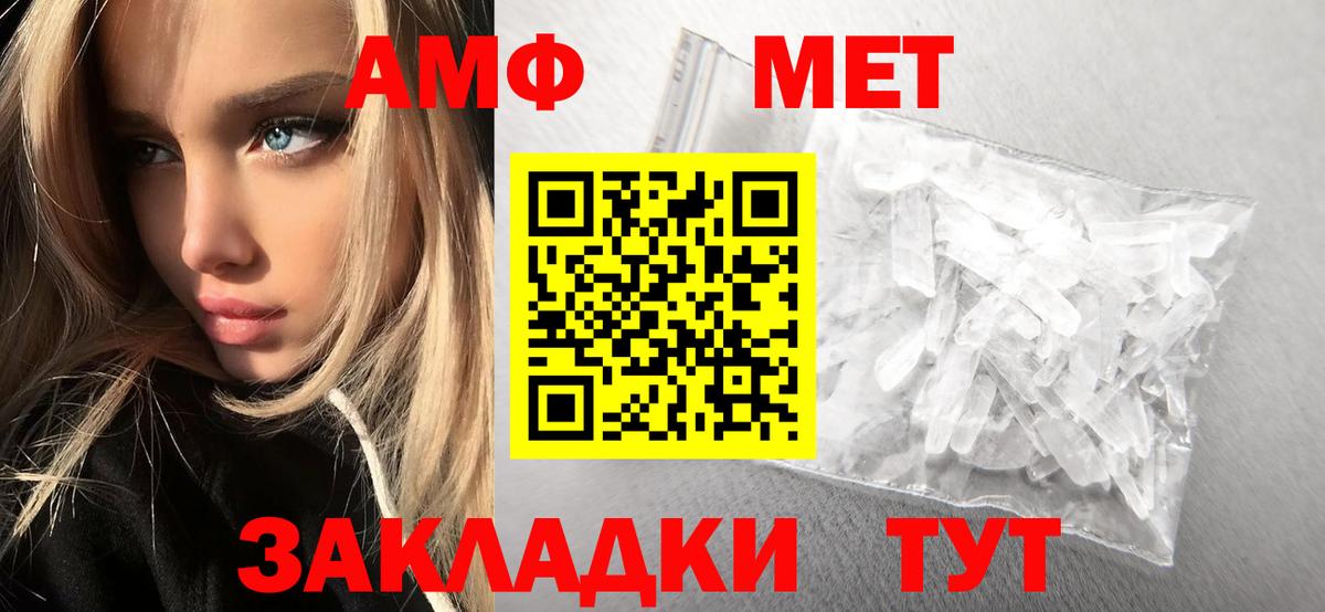 Жигулёвск  Метамфетамин витя  Вход с VPN 
