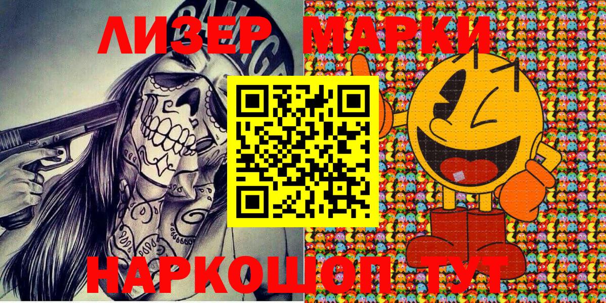Жигулёвск  Марки 25I-NBOMe  Вход с VPN  Марки 25I-NBOMe 1500мкг  Марки 25I-NBOMe 1500мкг 