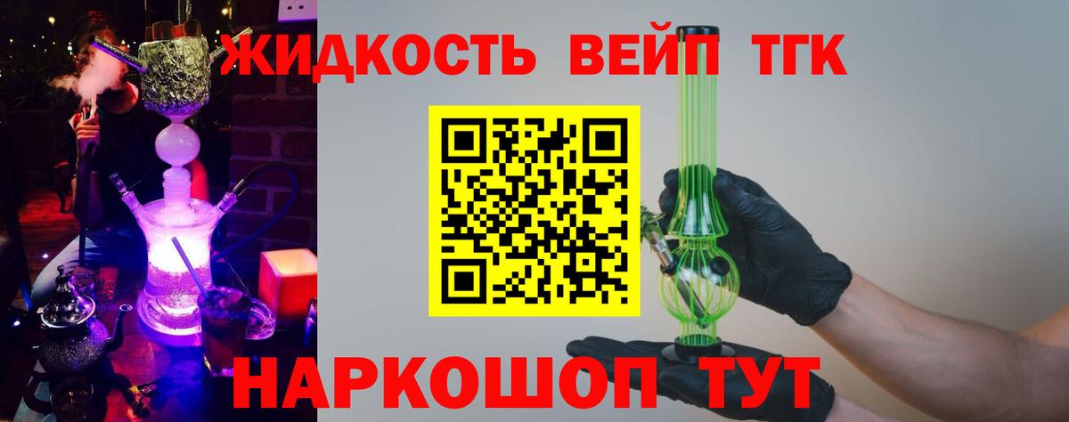 ТГК концентрат Жигулёвск